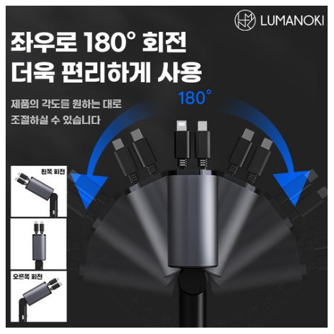 LUMANOKI 동시4대충전 릴타입 차량용 고속충전기