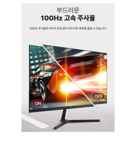 주연테크 FHD 100Hz 모니터